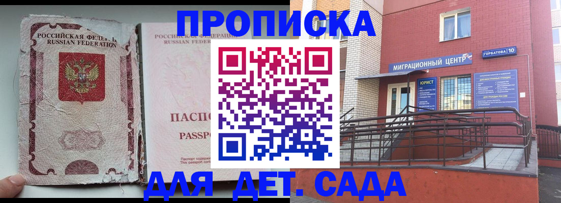 где прописаться в Коврове