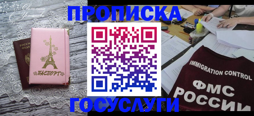 временная регистрация поиск в Коврове