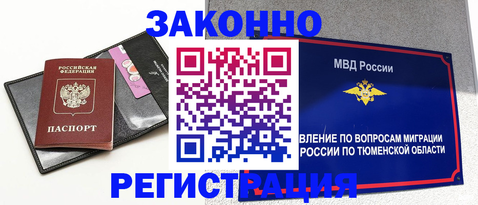прописка гарантия в Коврове