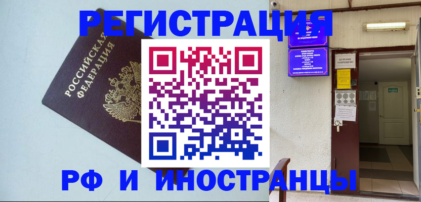 временная регистрация в Коврове